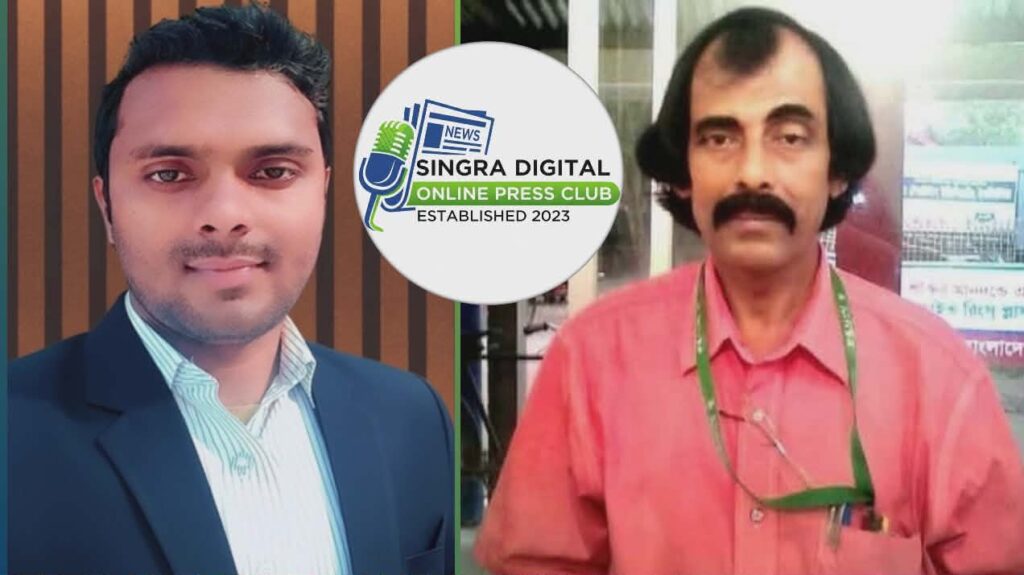 <span>সভাপতি আবুল বাশার, সম্পাদক আমিনুল হক / </span>সিংড়া ডিজিটাল অনলাইন প্রেস ক্লাবের নতুন কমিটি অনুমোদন