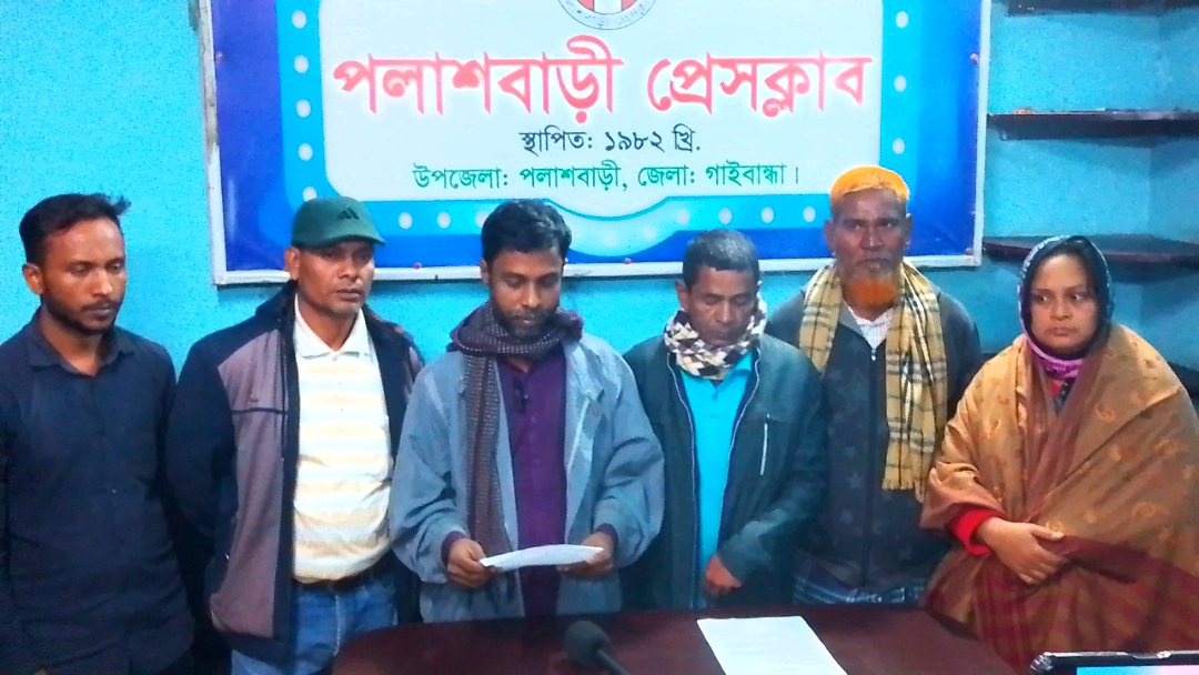 পলাশবাড়ীতে গ্রীন ফিল্ড স্কুলের প্রতিষ্ঠাতার বিরুদ্ধে ওয়ারিশদের সংবাদ সম্মেলন