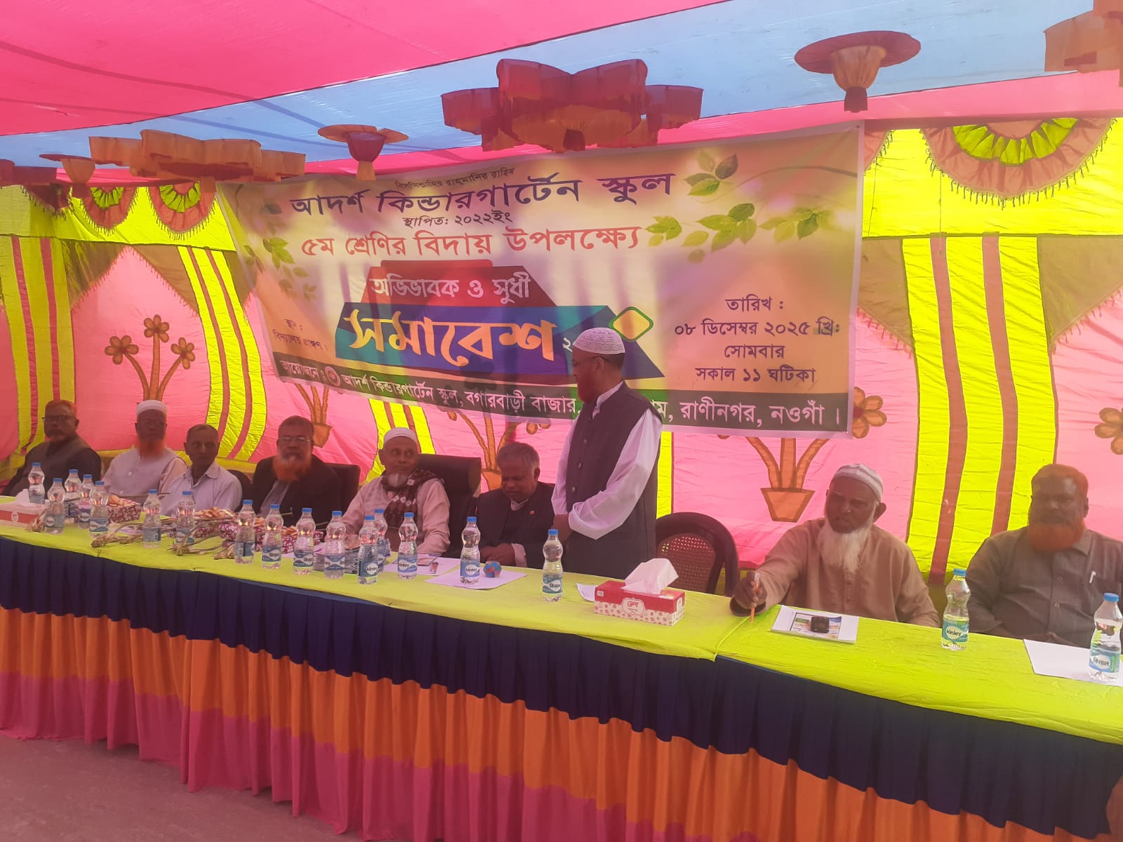 রাণীনগরে আদর্শ কিন্ডারগার্ডেন স্কুলের ৫শ্রেণীর বিদায় অনুষ্ঠিত