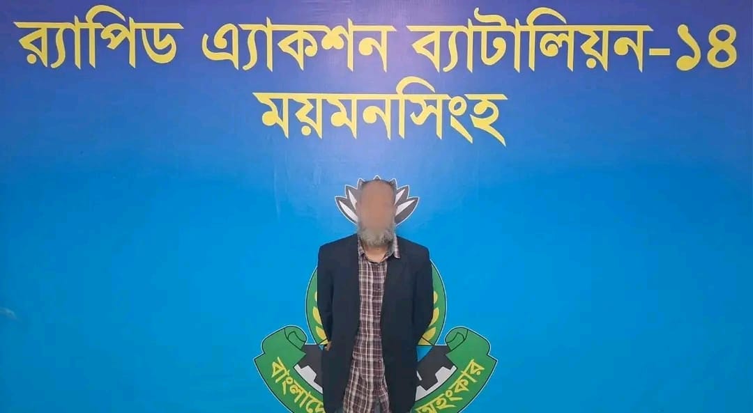 ময়মনসিংহ সদর কোম্পানি, র‌্যাব-১৪, কর্তৃক পলাতক আসামী গ্রেফতার