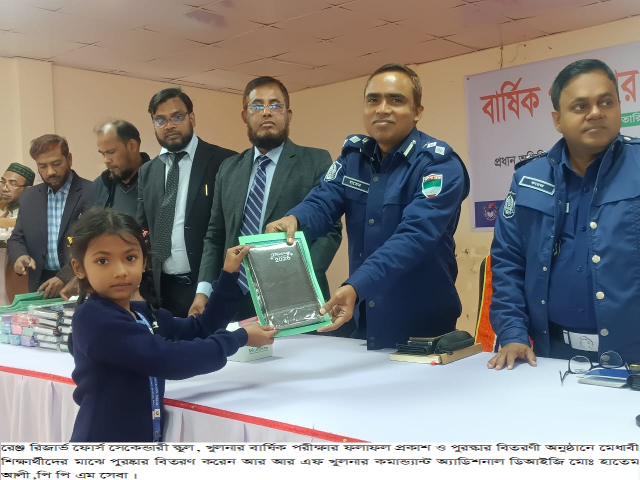 রেঞ্জ রিজার্ভ ফোর্স সেকেন্ডারী স্কুল খুলনার বার্ষিক পরীক্ষার ফলাফল প্রকাশ