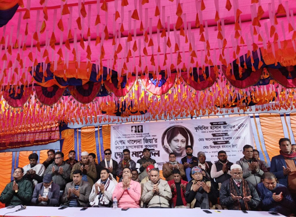 <span>প্রধান অতিথি হিসেবে উপস্থিত ছিলেন, দেশবরেণ্য কৃষিবিদ হাসান জাফির তুহিন / </span>চাটমোহর মূলগ্রাম ইউনিয়নের উদ্যোগে মরহুমা বেগম খালেদা জিয়ার রুহের মাগফেরাত কামনায় দোয়া মাহফিল অনুষ্ঠিত