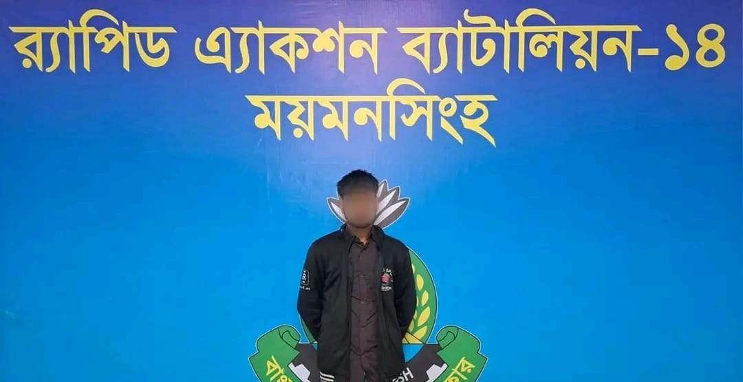 ময়মনসিংহে অনলাইন জুয়াড়ির সক্রিয় ১সদস্য গ্রেপ্তার করেছে র‍্যাব-১৪
