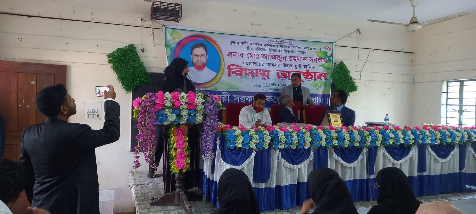 ভূরুঙ্গামারী সরকারি কলেজের সাবেক অধ্যক্ষ আজিজুর রহমান সরকার অবসর জনিত বিদায় অনুষ্ঠান