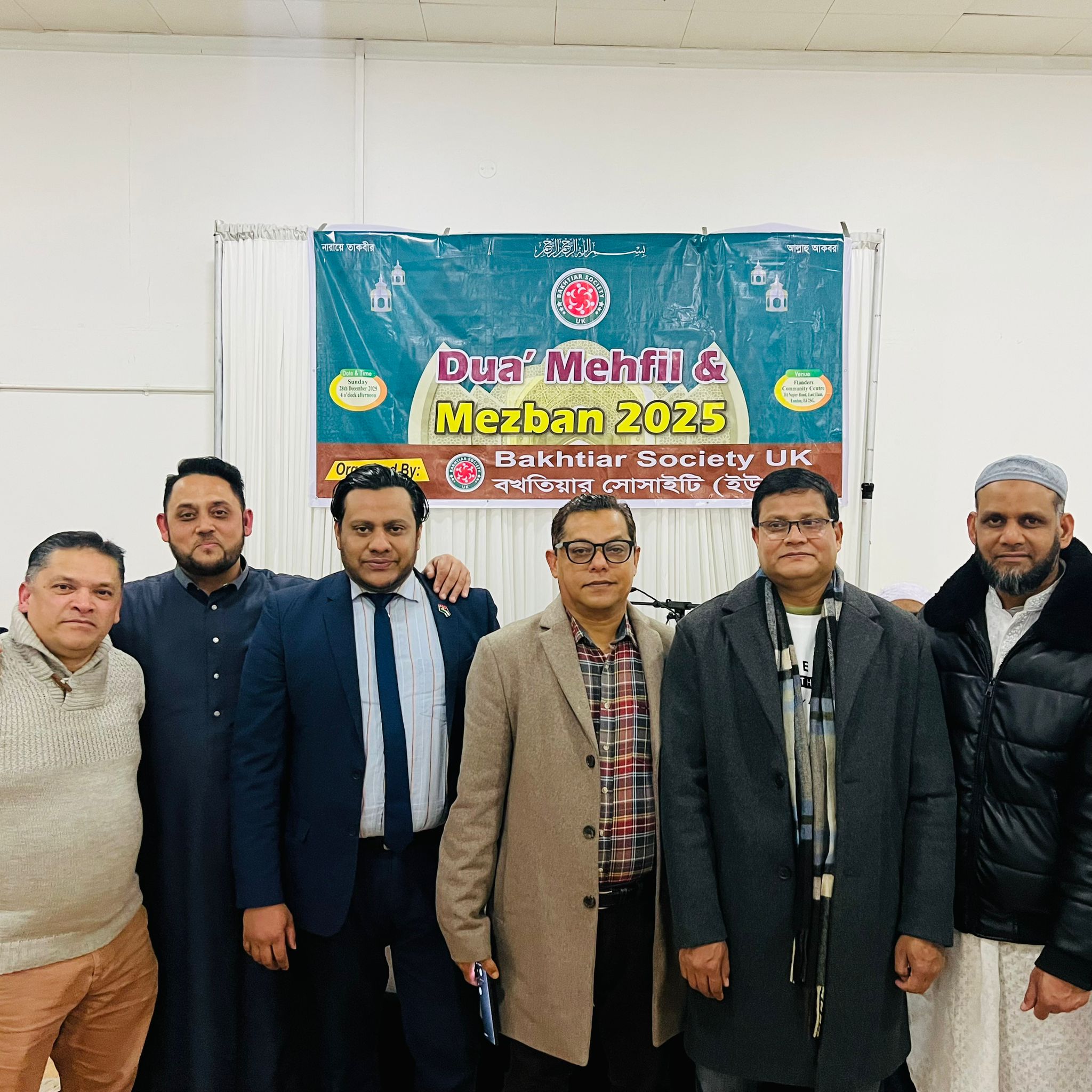 বখতিয়ার সোসাইটি ইউকে’র উদ্যোগে দোয়া মাহফিল অনুষ্ঠিত