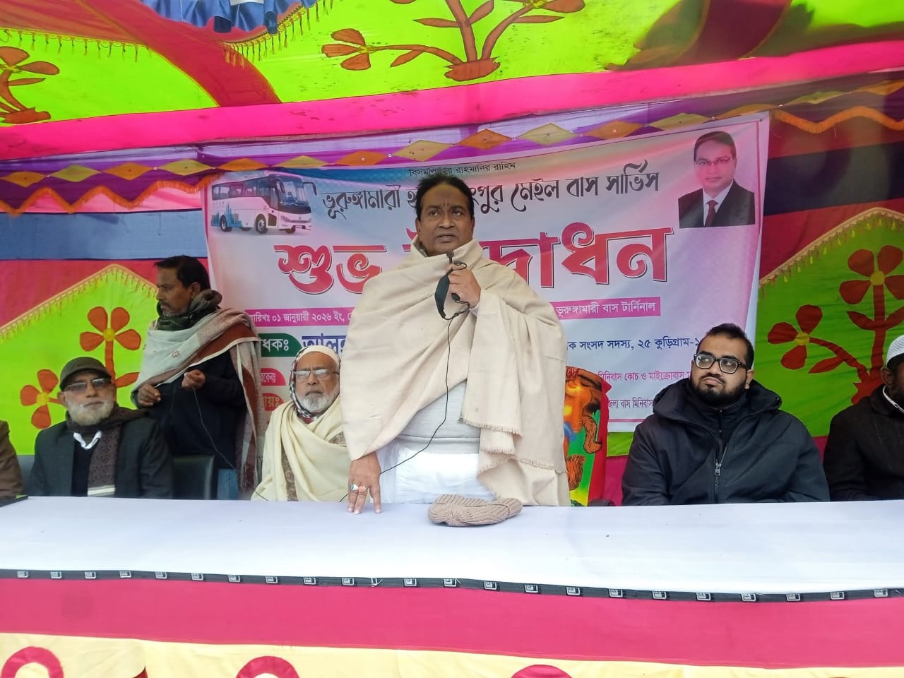 ভূরুঙ্গামারী হতে রংপুর মেইল বাস সার্ভিসের শুভ উদ্বোধন