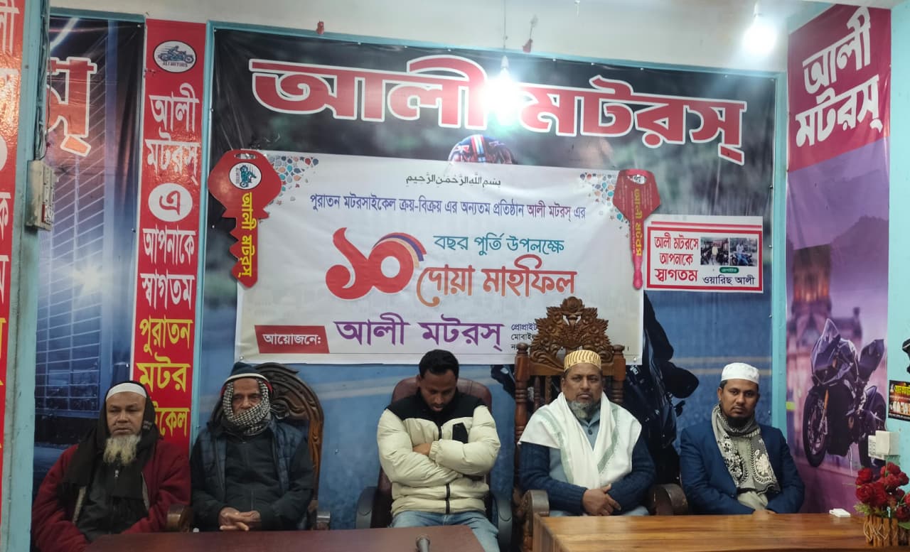 দোয়ারাবাজারে আলী মটরস এর ১০ বছর পুর্তি