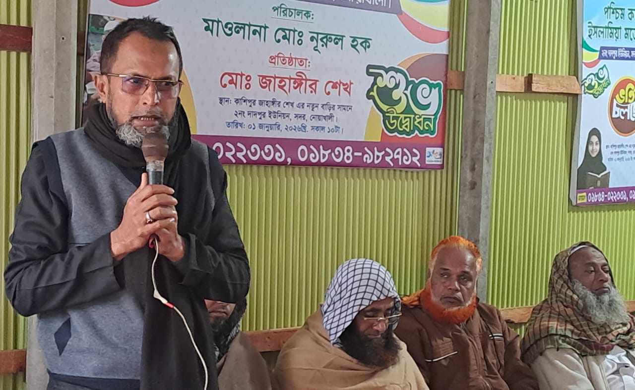 পশ্চিম কাশিপুর ইসলামিয়া মডেল মাদ্রাসা উদ্বোধন
