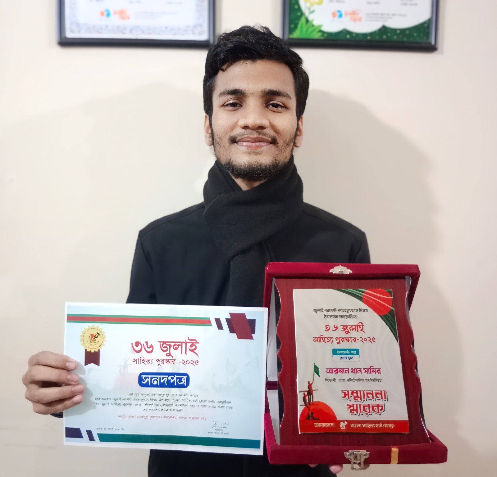 ৩৬ জুলাই সাহিত্য প্রতিযোগিতায় প্রথম স্থান অর্জন করে সম্মাননা পেলেন আরমান খান ছামির