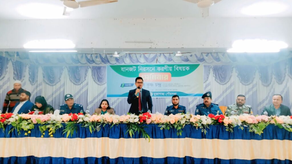 <span>মোঃ শাহীন আলম, ময়মনসিংহ / </span>মুক্তাগাছায় যানজট নিরসন শীর্ষক সেমিনার অনুষ্ঠিত