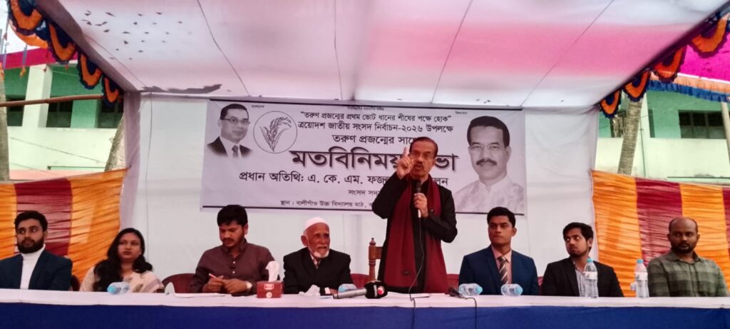 <span>মো. মুক্তাদির হোসেন, স্টাফ রিপোর্টারঃ / </span>কালীগঞ্জে তরুন প্রজন্মের সাথে ফজলুল হক মিলনের মতবিনিময়