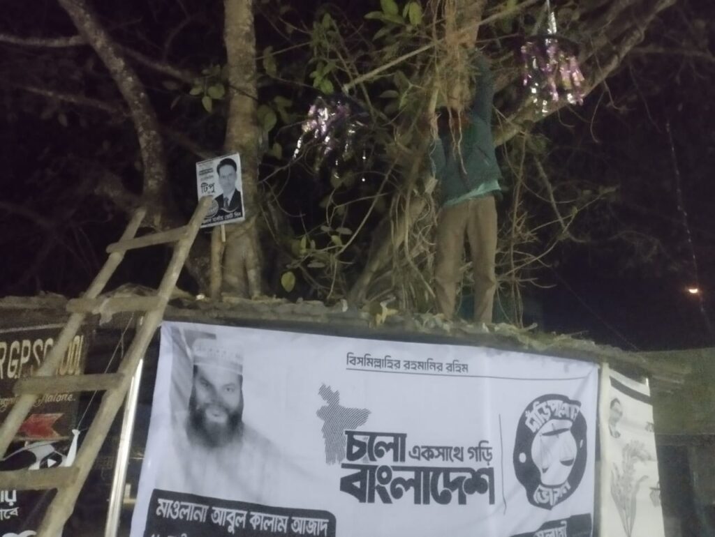 <span>মো. রাজিবুল ইসলাম বাবু, বিশেষ প্রতিনিধি / </span>বাগাতিপাড়ায় জামায়াত প্রার্থীর ব্যানার-ফেস্টুনে সরগরম এলাকা