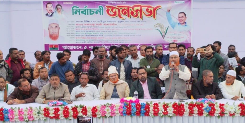 <span>মোঃ আজগার আলী, খুলনা ব্যুরো প্রধান / </span>কালিগঞ্জে বিএনপির নির্বাচনী জনসভা অনুষ্ঠিত