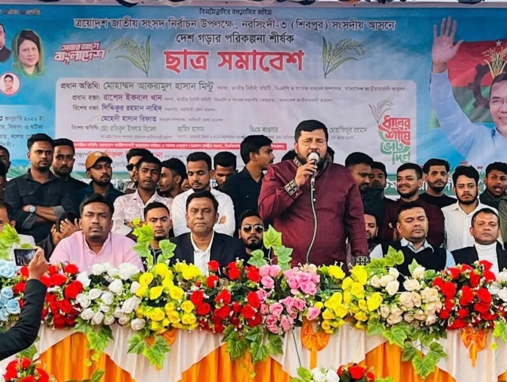 <span>মোঃ কামাল হোসেন প্রধান জেলা প্রতিনিধি নরসিংদীঃ / </span>নরসিংদী-তিন শিবপুর আসনে দেশ গড়ার পরিকল্পনা শীর্ষক ছাত্র সমাবেশ অনুষ্ঠিত