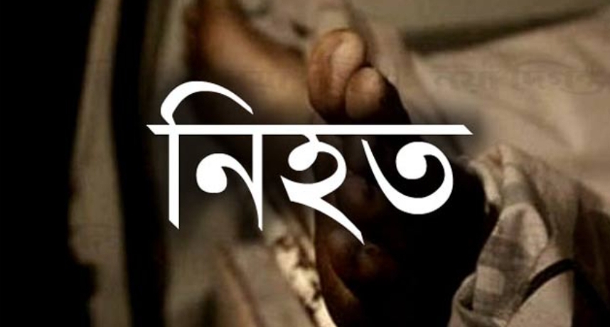 কুড়িগ্রামে ট্রাক চাপায় সাবেক সেনাসদস্য নিহত