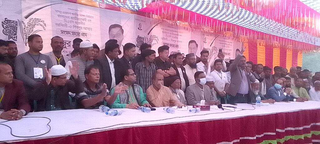 <span>মোঃ কামাল হোসেন প্রধান জেলা প্রতিনিধি নরসিংদীঃ / </span>শিবপুর পুটিয়া বাজার সংলগ্নে ধানের শীষ মার্কার ওঠান বৈঠক অনুষ্ঠিত