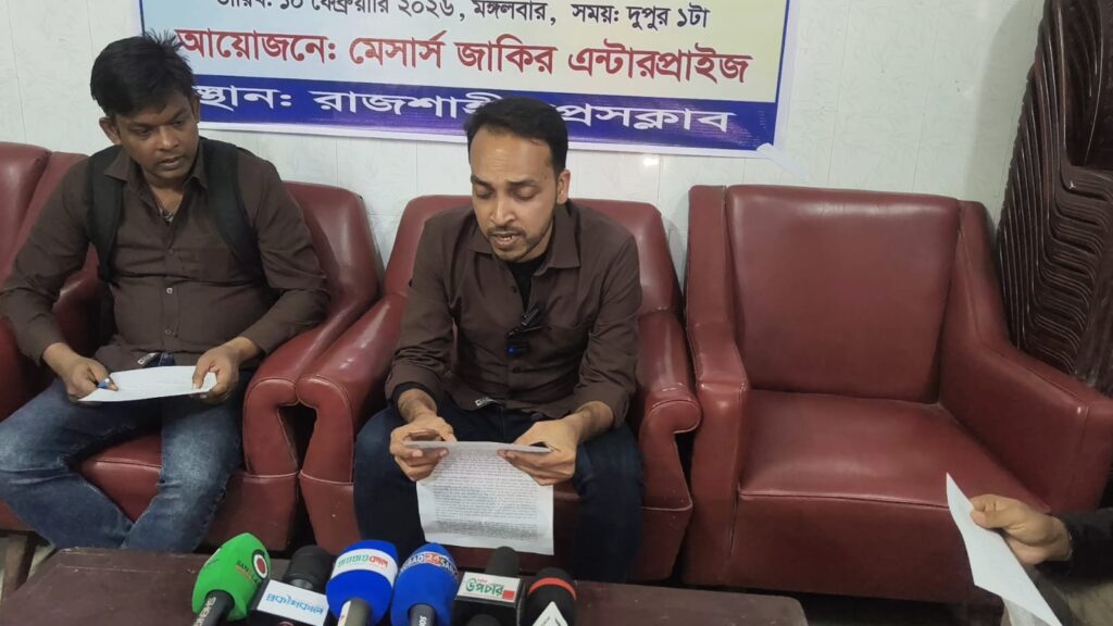 <span>পাভেল ইসলাম মিমুল নিজস্ব প্রতিবেদক / </span>রাজশাহীর থীম ওয়ার প্লাজা পরিচালনা নিয়ে জটিলতা জাকির এন্টার প্রাইজের সংবাদ সম্মেলন