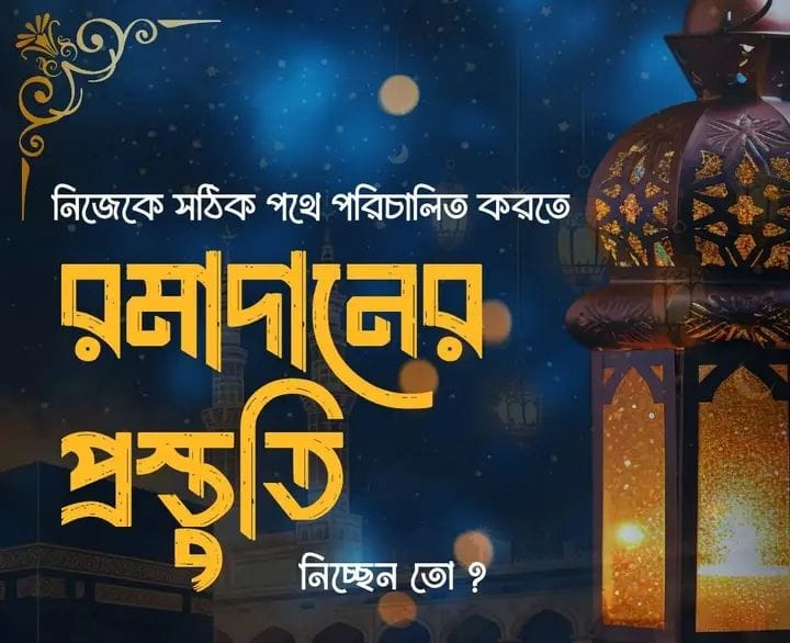 রোজা রাখেন এবং ইফতার করেন, নামাজ পড়েন না?