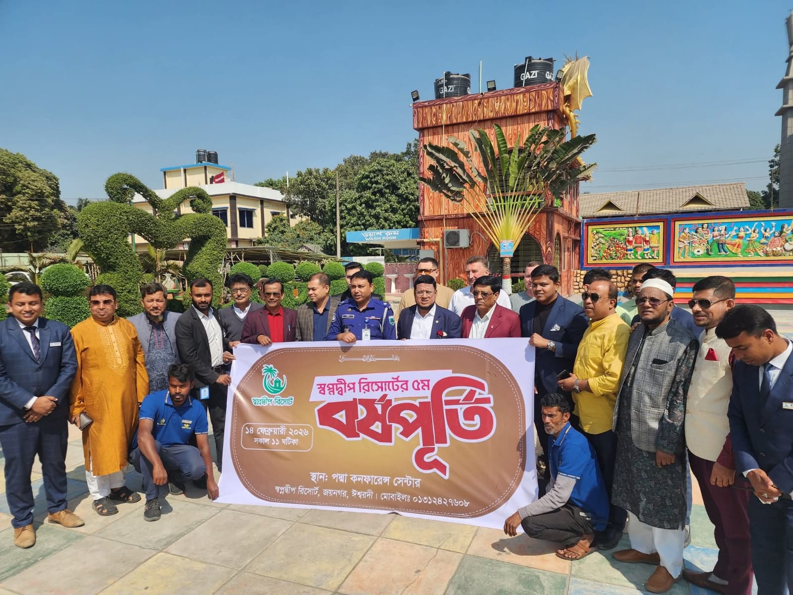 পাবনার ঈশ্বরদীতে বর্ণাঢ্য আয়োজনে স্বপ্নদ্বীপ রিসোর্টের প্রতিষ্ঠা বার্ষিকী উদযাপিত