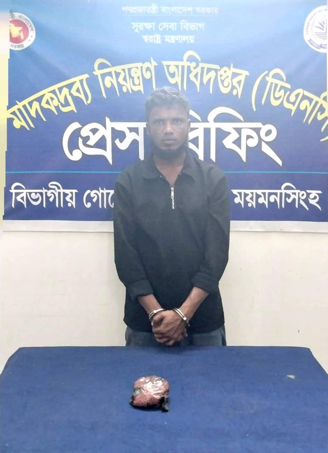 ময়মনসিংহ মাদক দ্রব্য নিয়ন্ত্রণ অধিদপ্তরের অভিযানে ১,৬৭৫ পিস ইয়াবাসহ গ্রেফতার ০১