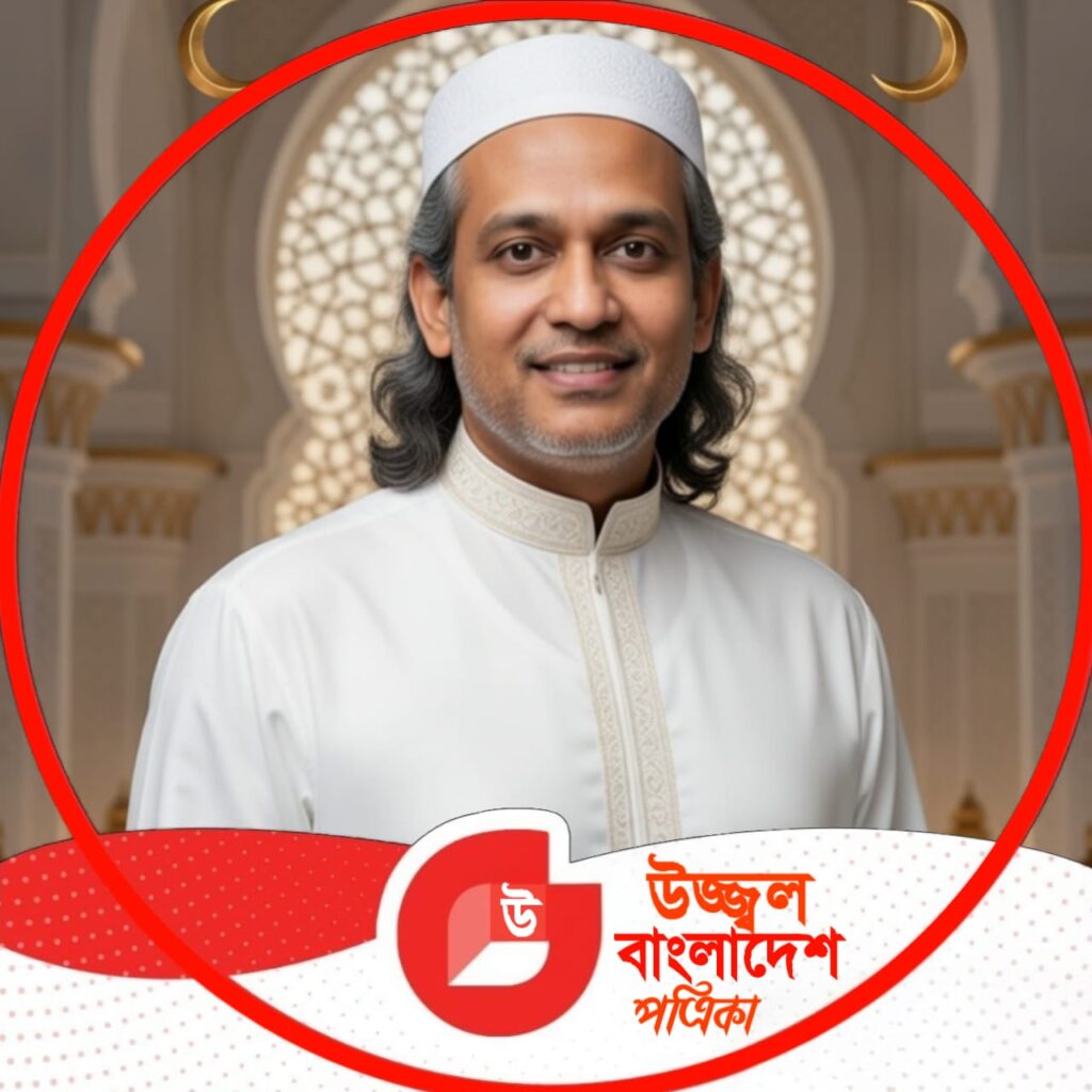 <span>শেখ মোঃ হুমায়ুন কবির, চিফ রিপোর্টার / </span>পবিত্র মাহে রমজান উপলক্ষে, দৈনিক উজ্জল বাংলাদেশ এর পক্ষ থেকে সকলকে আন্তরিক শুভেচ্ছা