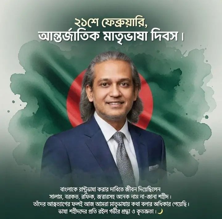 শহীদদের প্রতি রইলো অশ্রুসিক্ত শ্রদ্ধাঞ্জলি: রাজিবুল করিম রোমিও