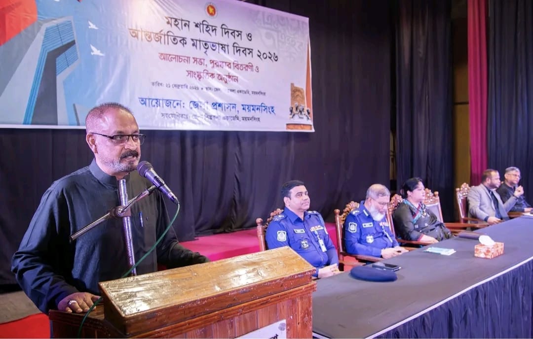 ময়মনসিংহে মহান শহিদ দিবস ও আন্তর্জাতিক মাতৃভাষা দিবস উদযাপন