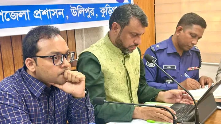 <span>মাদক, সন্ত্রাস ও দ্রব্যমূল্য নিয়ন্ত্রণে কঠোর অবস্থানের ঘোষণা / </span>উলিপুরে আইনশৃঙ্খলা কমিটির মাসিক সভা অনুষ্ঠিত