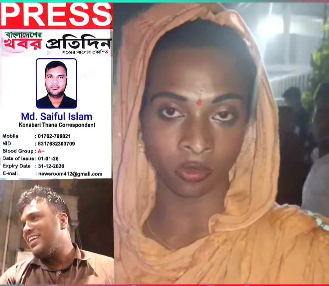 কোনাবাড়ীতে ৫ লক্ষ মানুষের আতঙ্ক: কখনো কবিরাজ, কখনো রস ব্যবসায়ী, কখনো সাংবাদিক—প্রতারক সাইফুলের অভিনব প্রতারণা