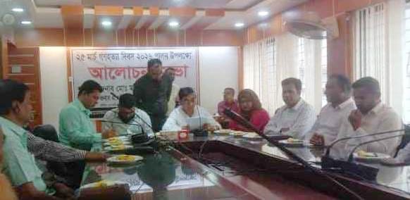 গণহত্যা দিবস উপলক্ষে আলোচনা সভা অনুষ্ঠিত হয়েছে