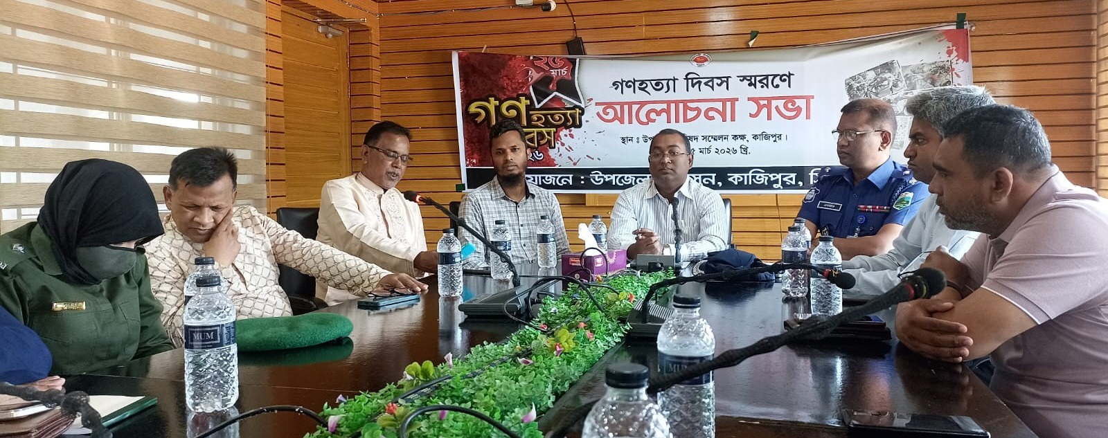 কাজিপুরে গণহত্যা দিবস উপলক্ষে আলোচনা সভা
