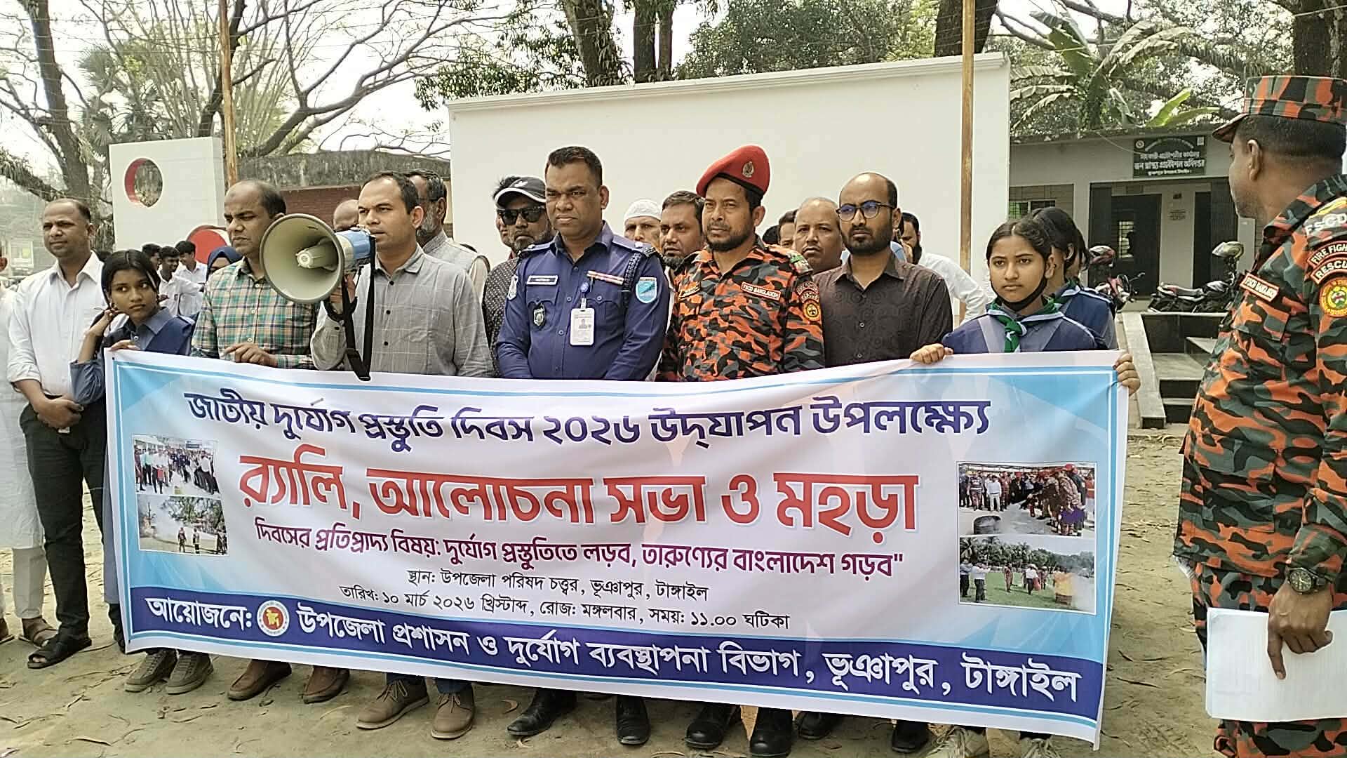 ভূঞাপুরে জাতীয় দূর্যোগ প্রস্তুতি দিবস-২০২৬ উদযাপন 