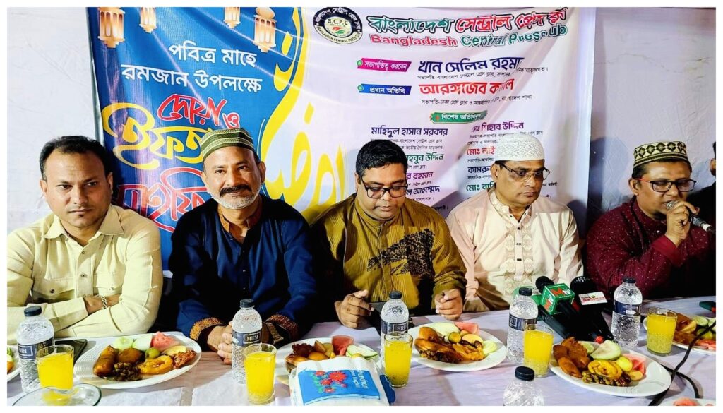 <span>শেখ মোঃ হুমায়ুন কবির, চিফ রিপোর্টার / </span>পবিত্র মাহে রমজান উপলক্ষে সাভারে বাংলাদেশ সেন্ট্রাল প্রেস ক্লাবের ইফতার বিতরণ, দোয়া ও মাহফিল অনুষ্ঠিত