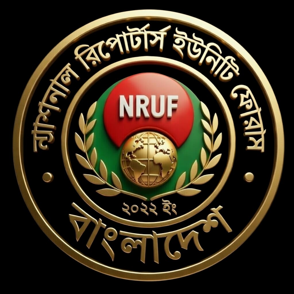 ন্যাশনাল রিপোর্টার্স সোসাইটির সকল সদস্যকে আগাম ঈদুল ফিতরের শুভেচ্ছা জানালেন সাংবাদিক মোহাম্মদ হানিফ