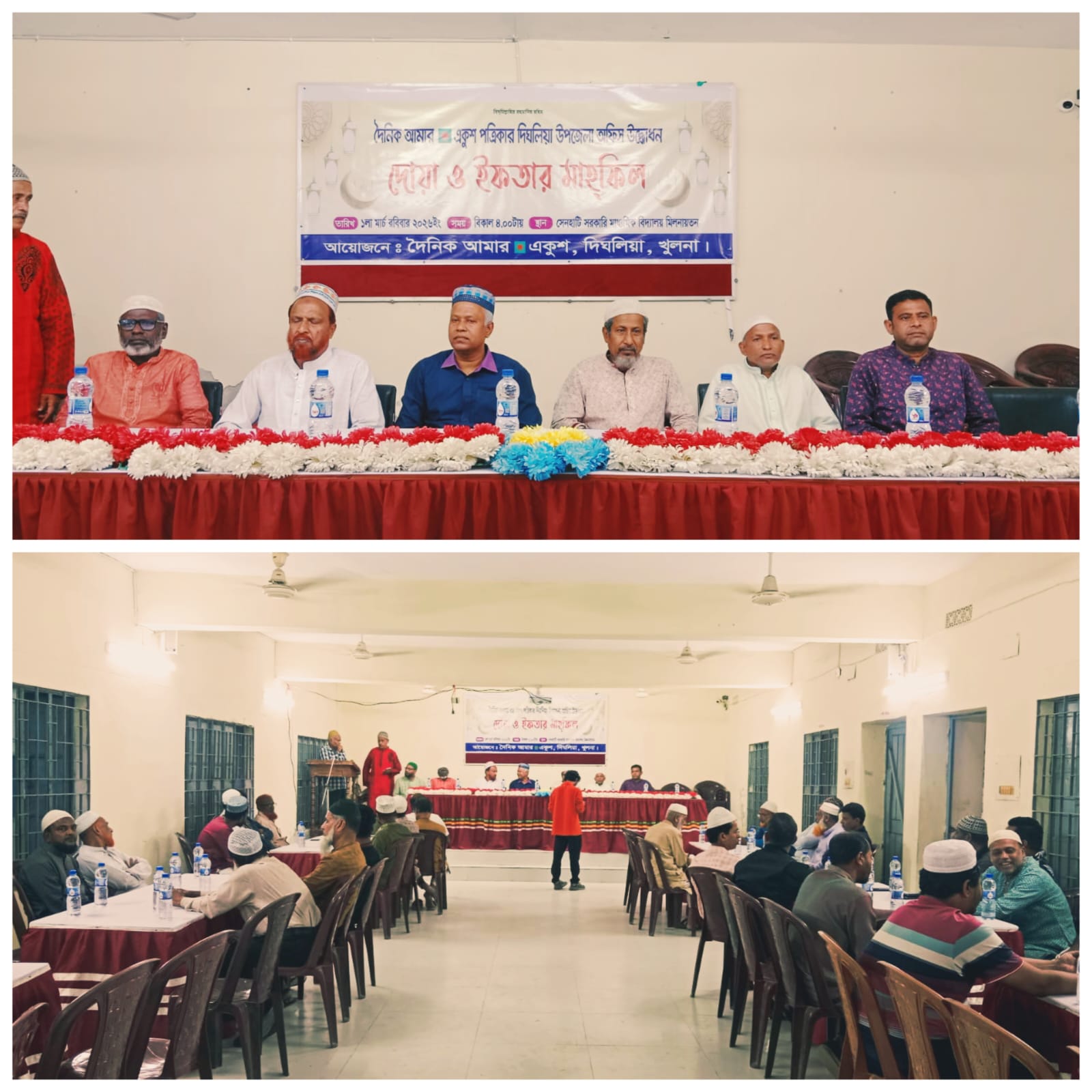 দৈনিক আমার একুশ পত্রিকার দিঘলিয়া উপজেলা কার্যালয়ের উদ্বোধন