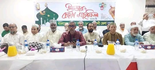 ফেনীতে জেলা শিক্ষক সমিতির উদ্যোগে ইফতার মাহফিল অনুষ্ঠিত