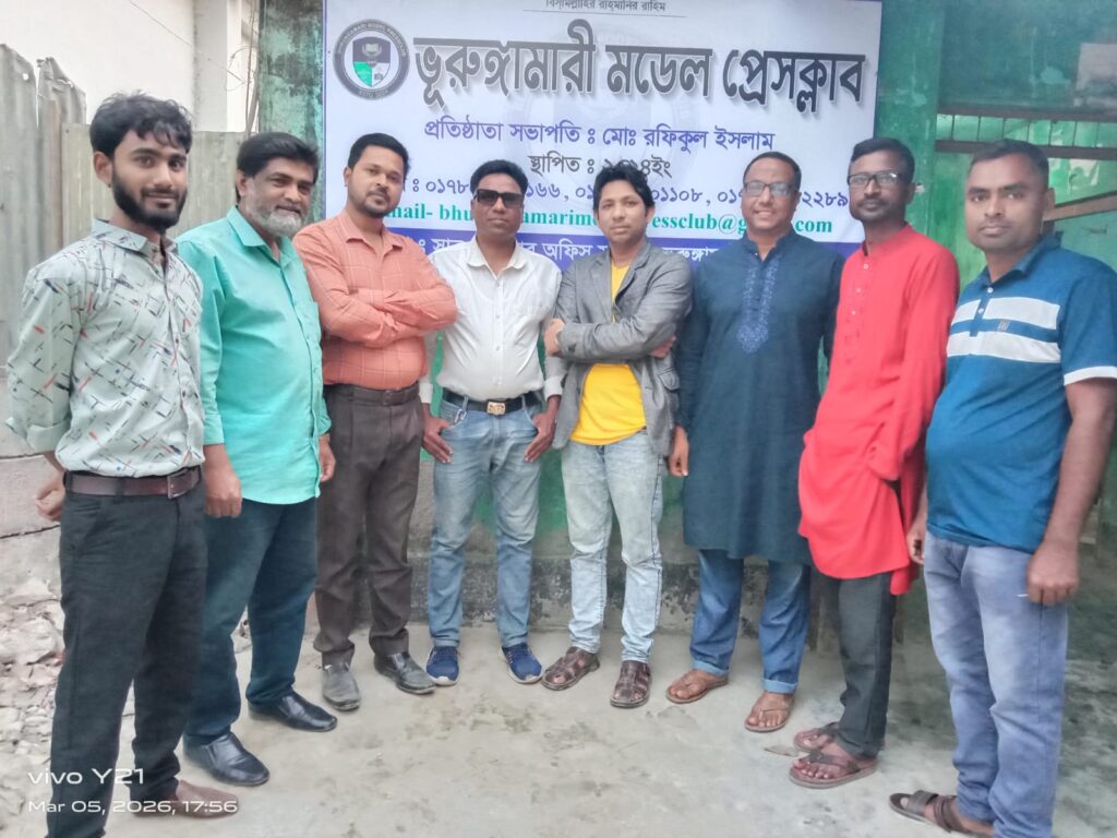 <span>এ কে এম শওকত হোসেন ভূরুঙ্গামারী উপজেলা প্রতিনিধিঃ / </span>ভূরুঙ্গামারী মডেল প্রেসক্লাবে ইফতার মাহফিল অনুষ্ঠিত