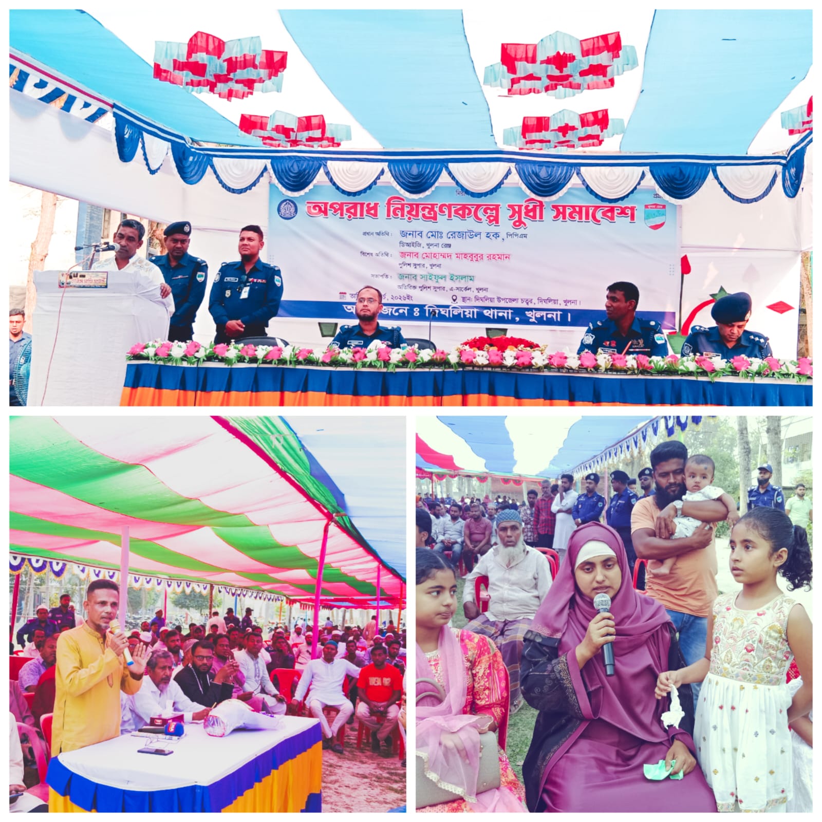 দিঘলিয়ায় অপরাধ দমনে সুধী সমাবেশ: মুরাদ হত্যা মামলার দ্রুত বিচার আশ্বাস ডিআইজির