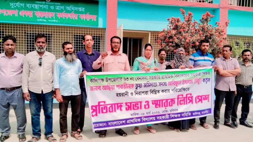 আছিয়া পারভীনের ওপর হামলার ঘটনায় ক্ষোভ শিক্ষক সমাজে