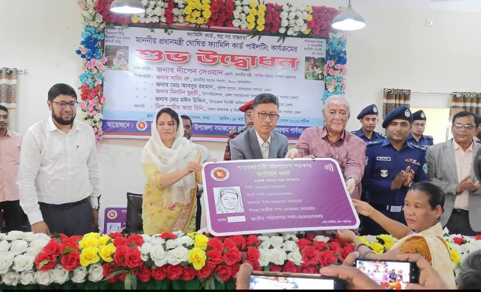 লামায় ‘ফ্যামিলি কার্ড’ বিতরণ কার্যক্রমের শুভ উদ্বোধন