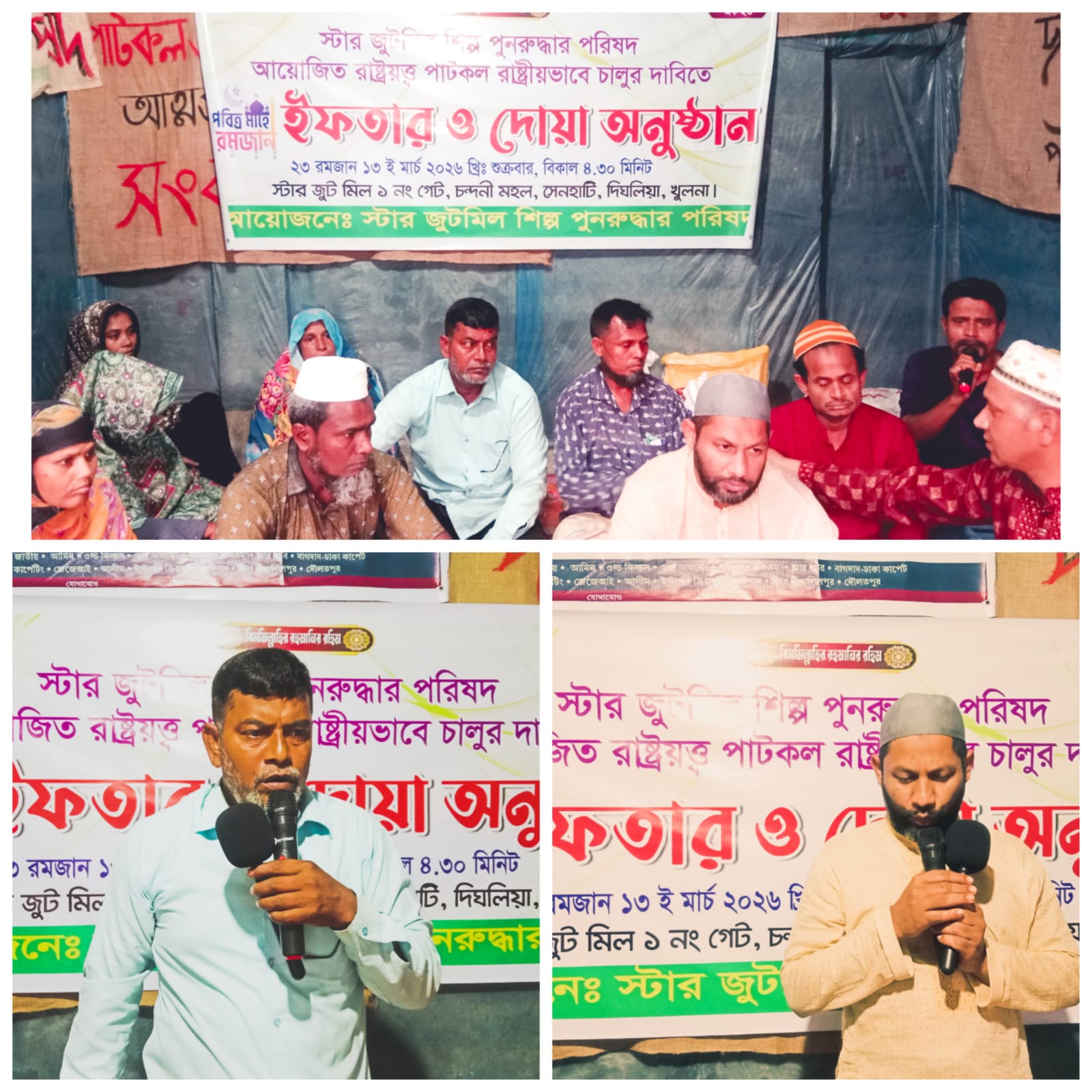 সোনালী আঁশের গৌরব ফেরাতে খুলনার পাটকল পুনরায় চালুর দাবি