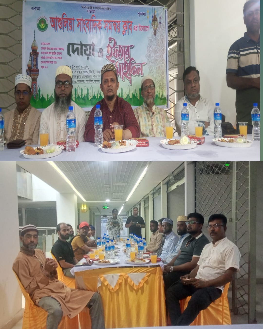 আশুলিয়া সাংবাদিক সমন্বয় ক্লাবের উদ্যোগে ইফতার ও দোয়া মাহফিল অনুষ্ঠিত