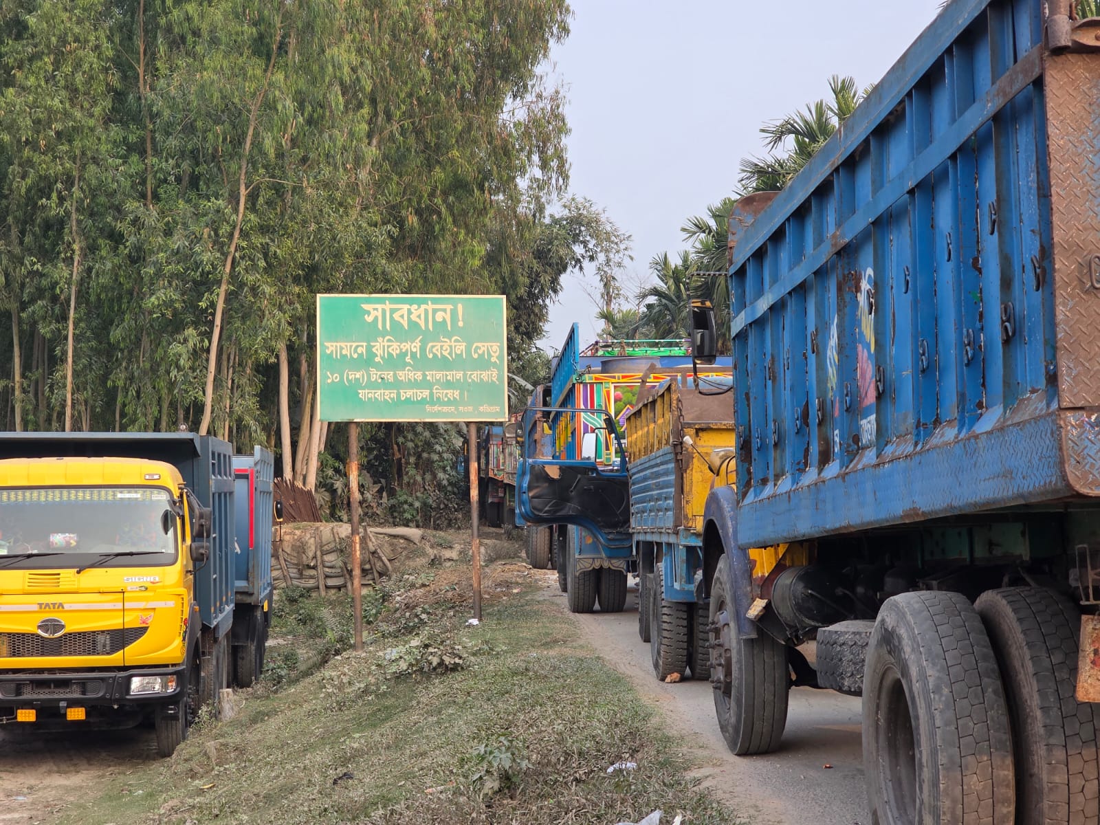 সোনাহাট ব্রীজে গাড়ি প্রতি ১০ টনের অধিক মালামাল বোঝাইয়ের নিষেধাজ্ঞা মানছে না কেউ