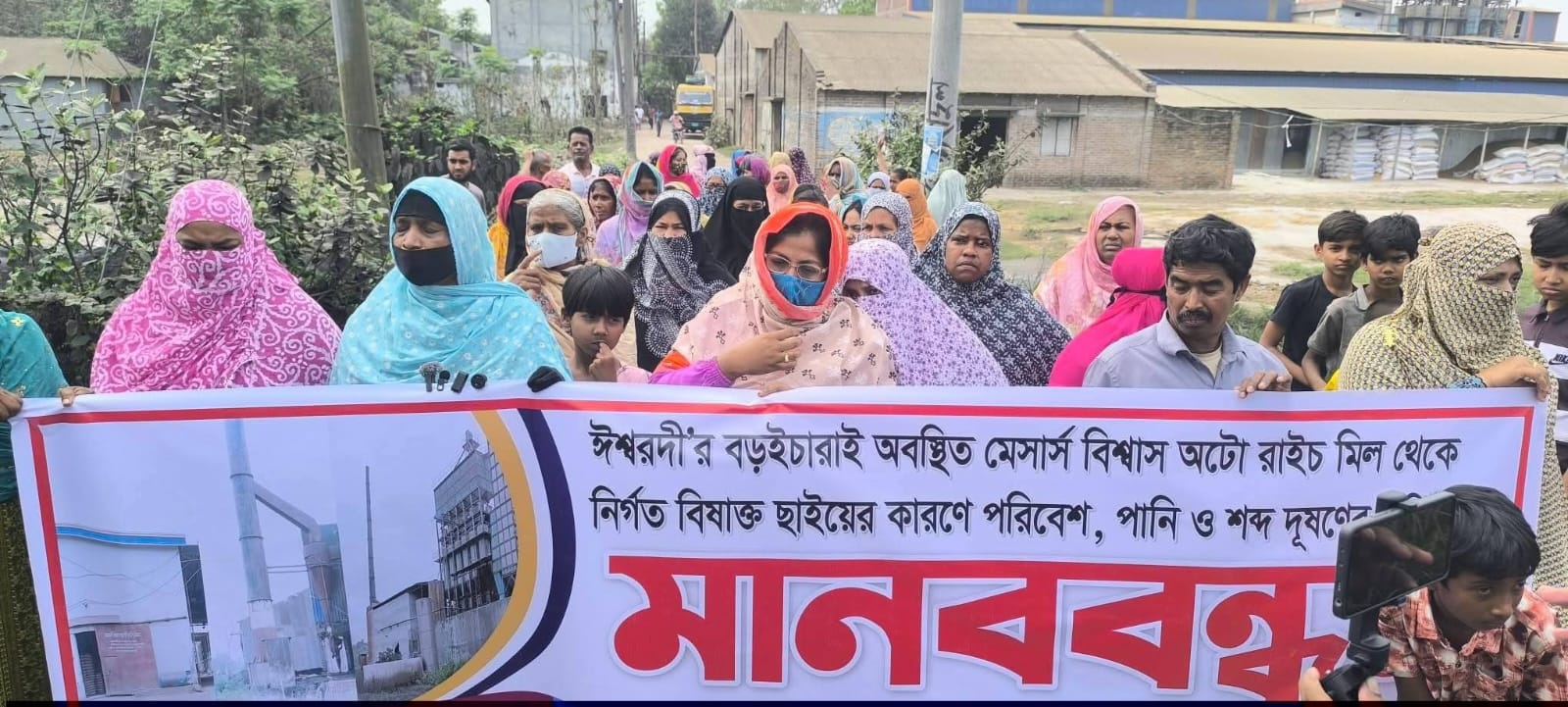 ঈশ্বরদী বড়ইচারাই রাইস মিলের বিষাক্ত ছাইয়ে পরিবেশ দূষণ দুর্ভোগে এলাকাবাসী