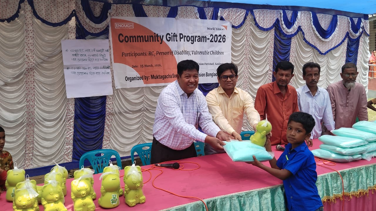 মুক্তাগাছায় কমিউনিটি গিফট প্রোগ্রাম/২৬ অনুষ্ঠিত