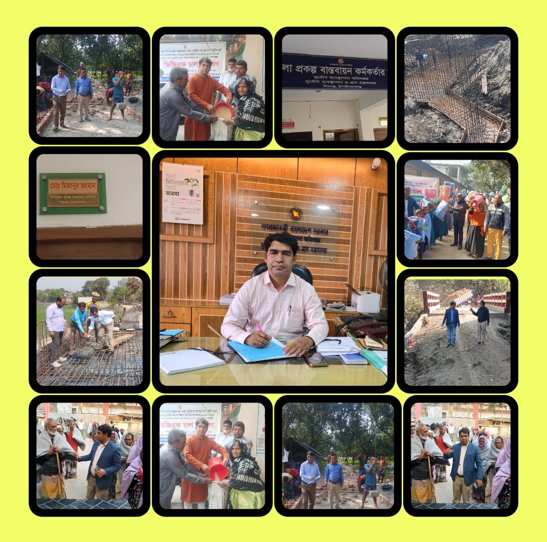 মিজানুর রহমানের বিরুদ্ধে কুচক্রী মহলের অপপ্রচার ও ষড়যন্ত্র