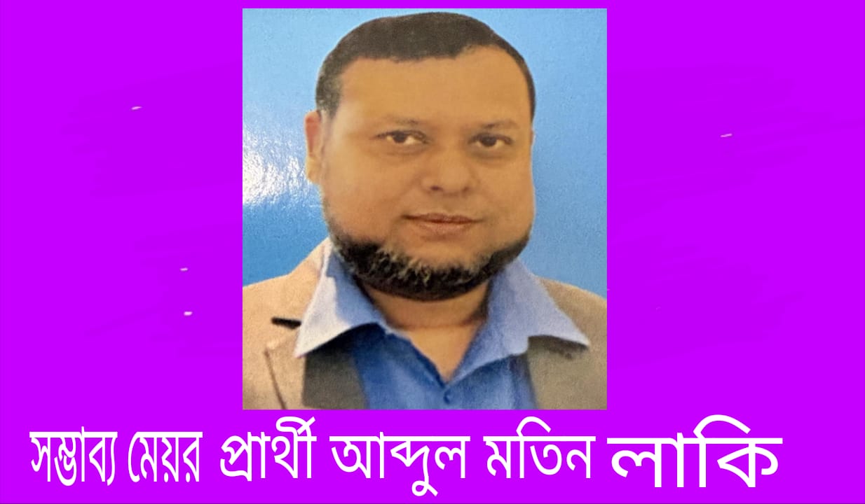 জগন্নাথপুর পৌরবাসীসকে ঈদুল ফিতরের শুভেচছা জানালেন আব্দুল মতিন লাকি