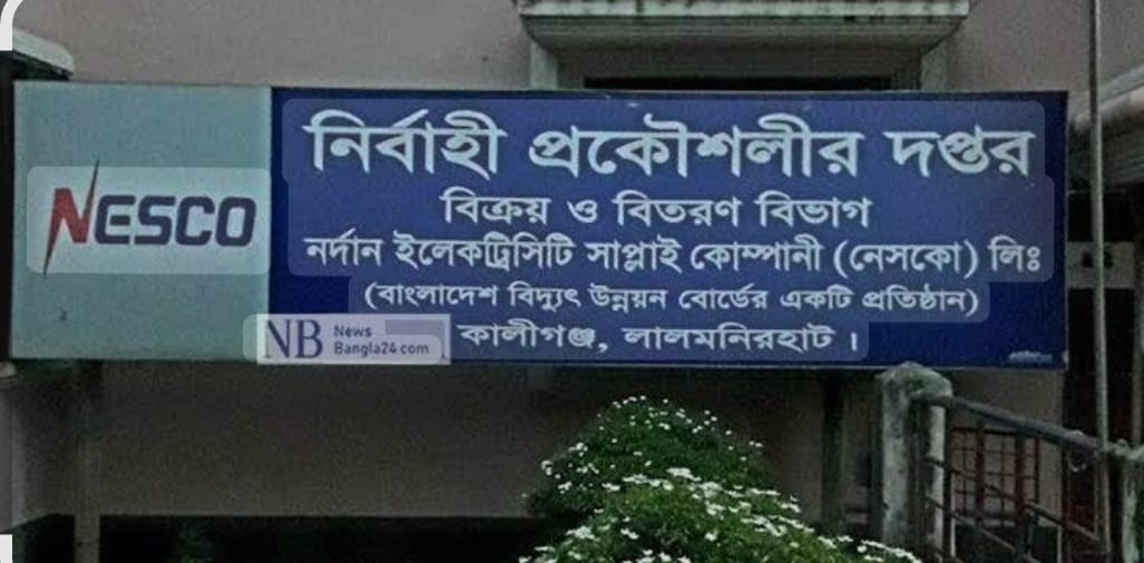 কালীগঞ্জে বিদ্যুৎ বিভ্রাট: সাধারন মানুষের মাঝে সমালোচনার ঢল