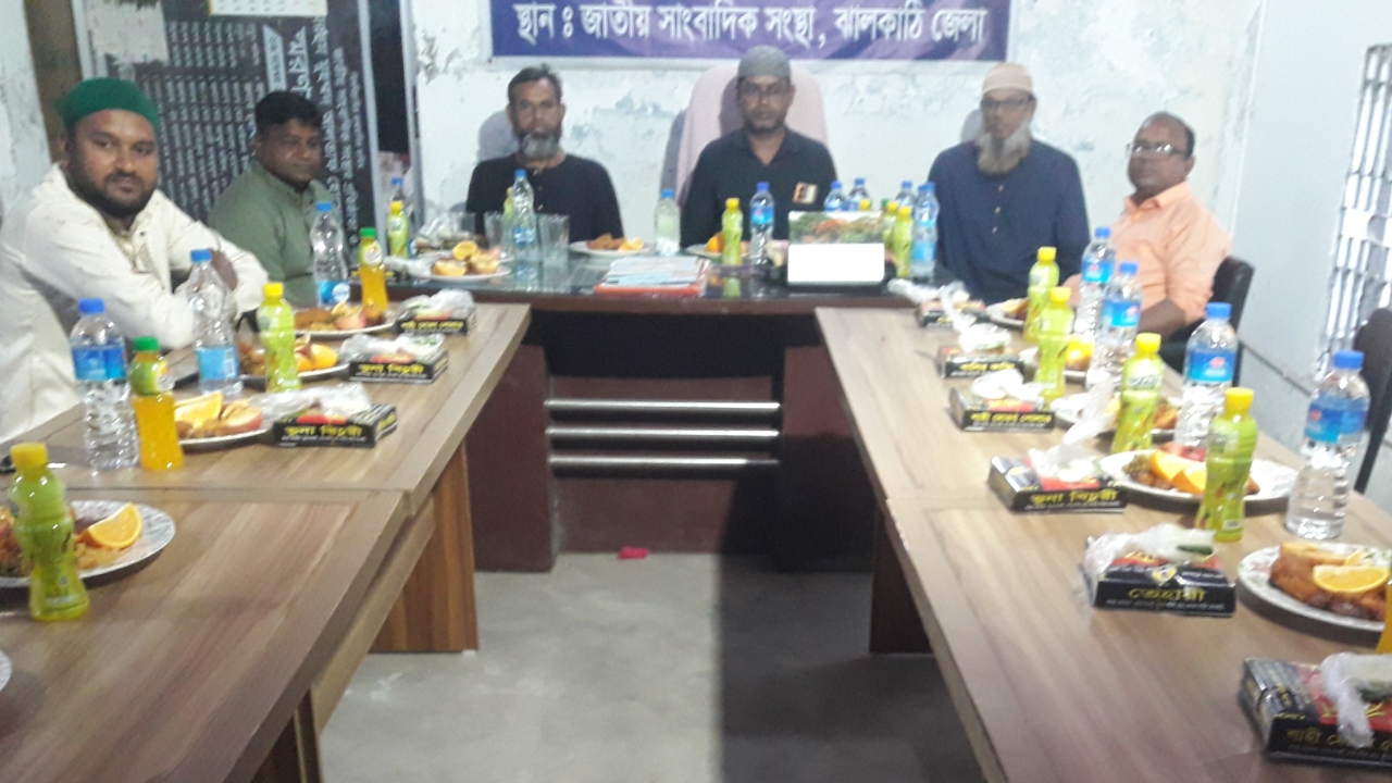 ঝালকাঠিতে জাতীয় সাংবাদিক সংস্থার দোয়া ও ইফতার মাহফিল অনুষ্ঠিত