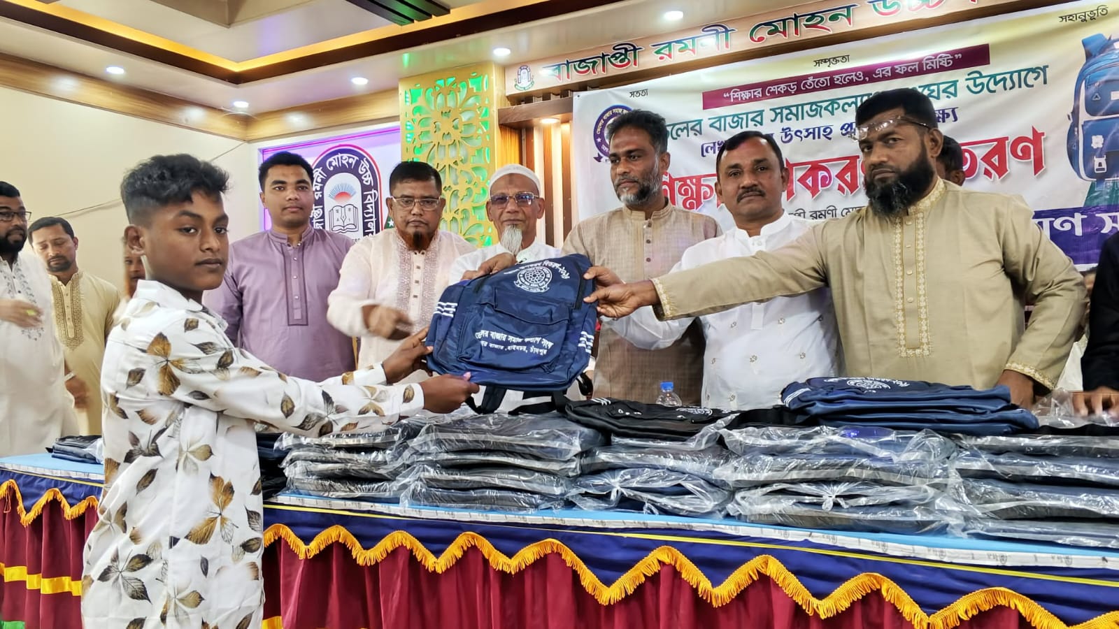 চাঁদপুর জেলার ডেলের বাজার সমাজকল্যাণ সংঘের শিক্ষা উপকরণ বিতরণ